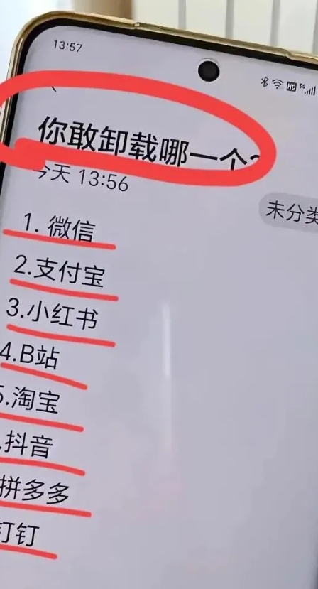 哪个都能卸载唯独不能卸载微信
