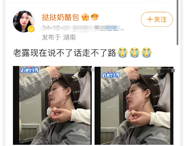 赵露思生病很严重？