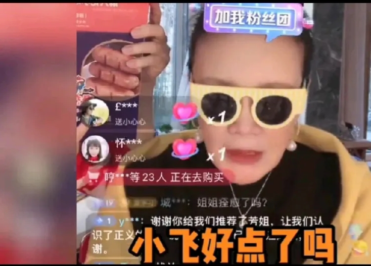 网友:兰姐，小菲好点了吗？
张兰: 我不知道，那么大一个人了，又不是三岁小孩了，