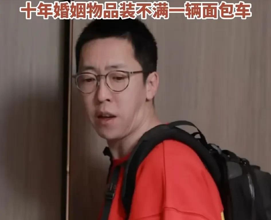 真的没想到！留几手真的从深圳大平层搬走了，而且十年婚姻他的东西少到一个面包车就装