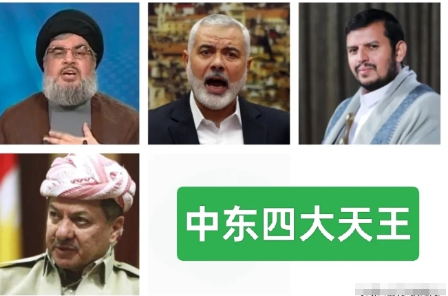 中东有4个为什么，到现在很难能答出。

1.为什么美西方说哈马斯是恐怖组织，但却