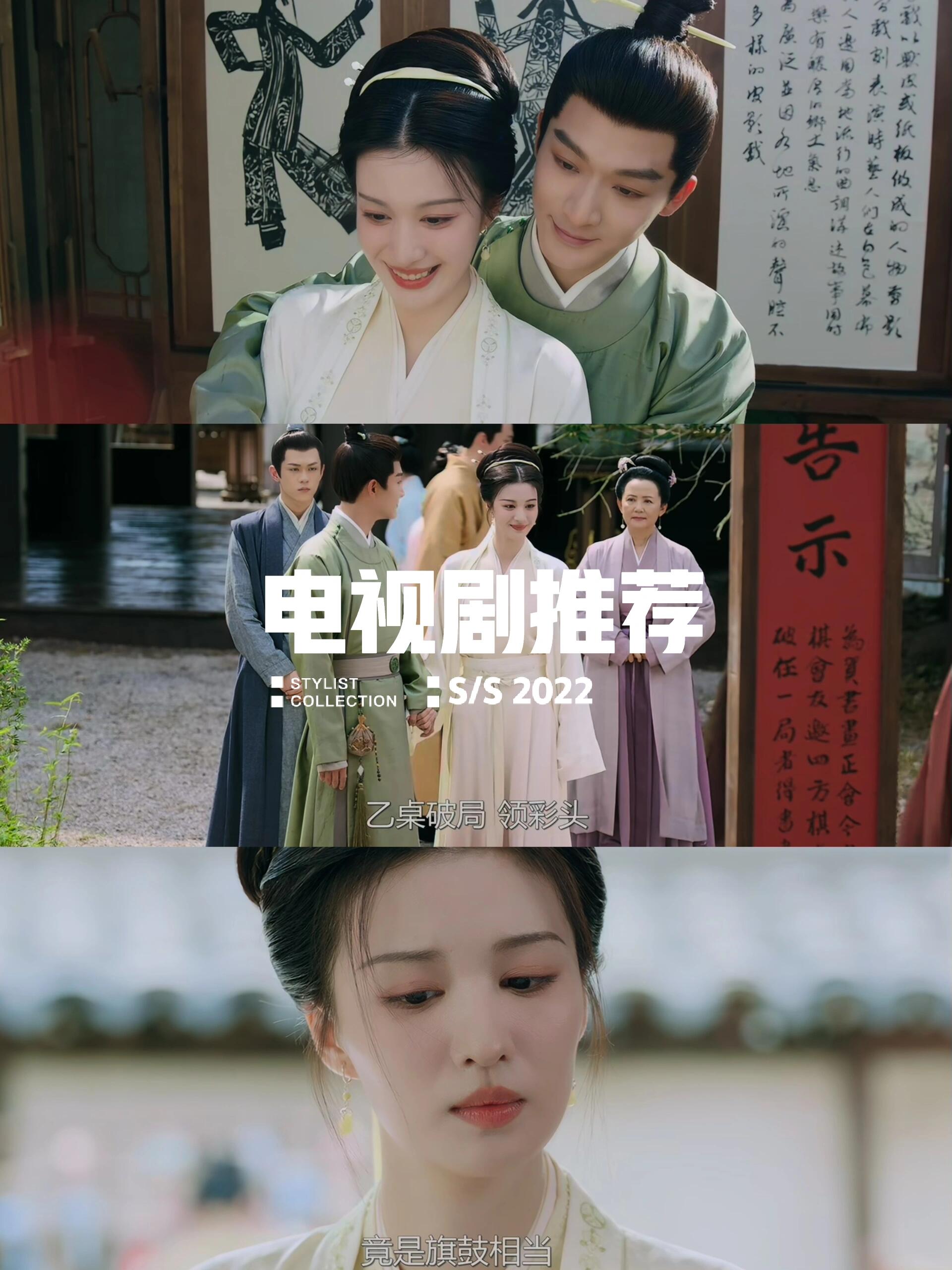 《柳舟记》温柔搞笑的剧情和养眼的中式美学
