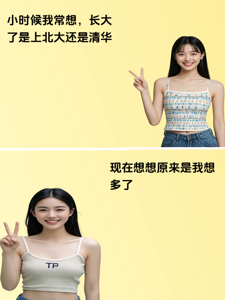  和美女一起，用幽默的力量，打破日常生活中的沉闷