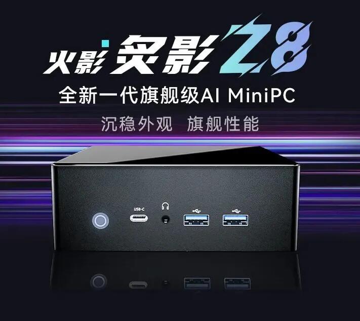 火影 mini 主机炙影 Z8 开启预售：锐龙 7 8845HS+2.5G 双网