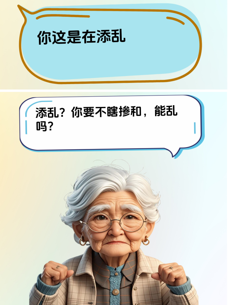 面对挑衅，如何一秒反转局势？幽默怼人攻略来了！