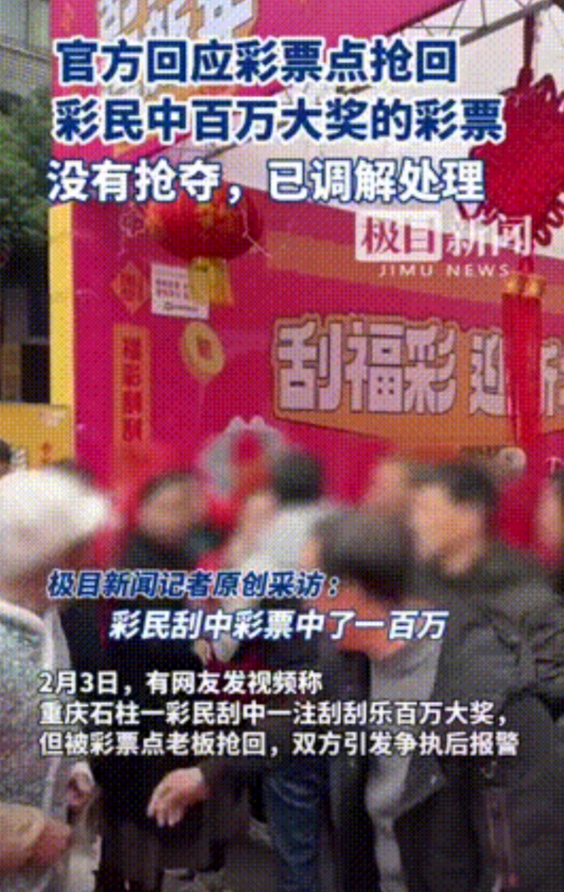 重庆，一女子从亲戚的彩票站买了几张刮刮乐，结果刮中了100万元大奖。可万万没想到