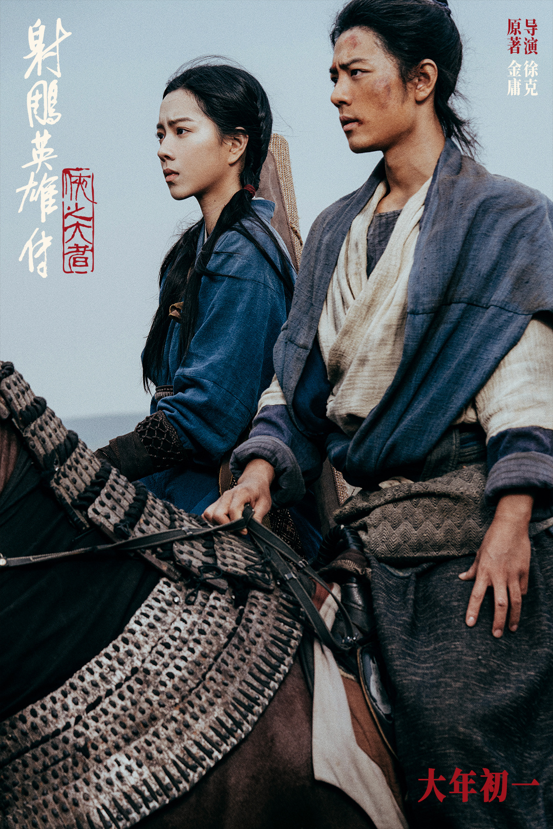 遥遥领先！肖战新片《射雕英雄传：侠之大者》预售票房突破2亿！