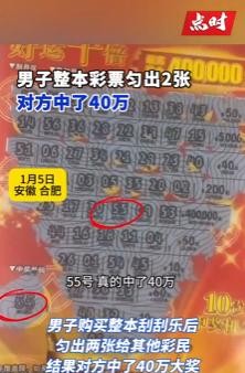 在合肥一家普通的彩票店，一名男子的好运与他擦肩而过。一位经验丰富的彩民，一如往常
