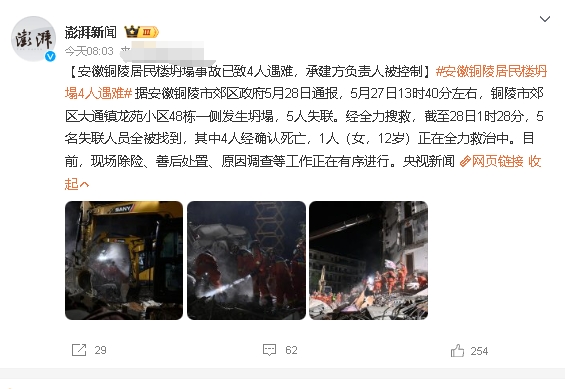 为什么好好的房子就那么坍塌了呢？是不是工程质量有问题？当初是怎么通过验收的？一定