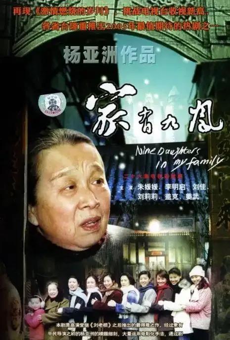 《六姊妹》就像低配版的《家有九凤》，不管是剧情，还是演员阵容，《家有九凤》都是一