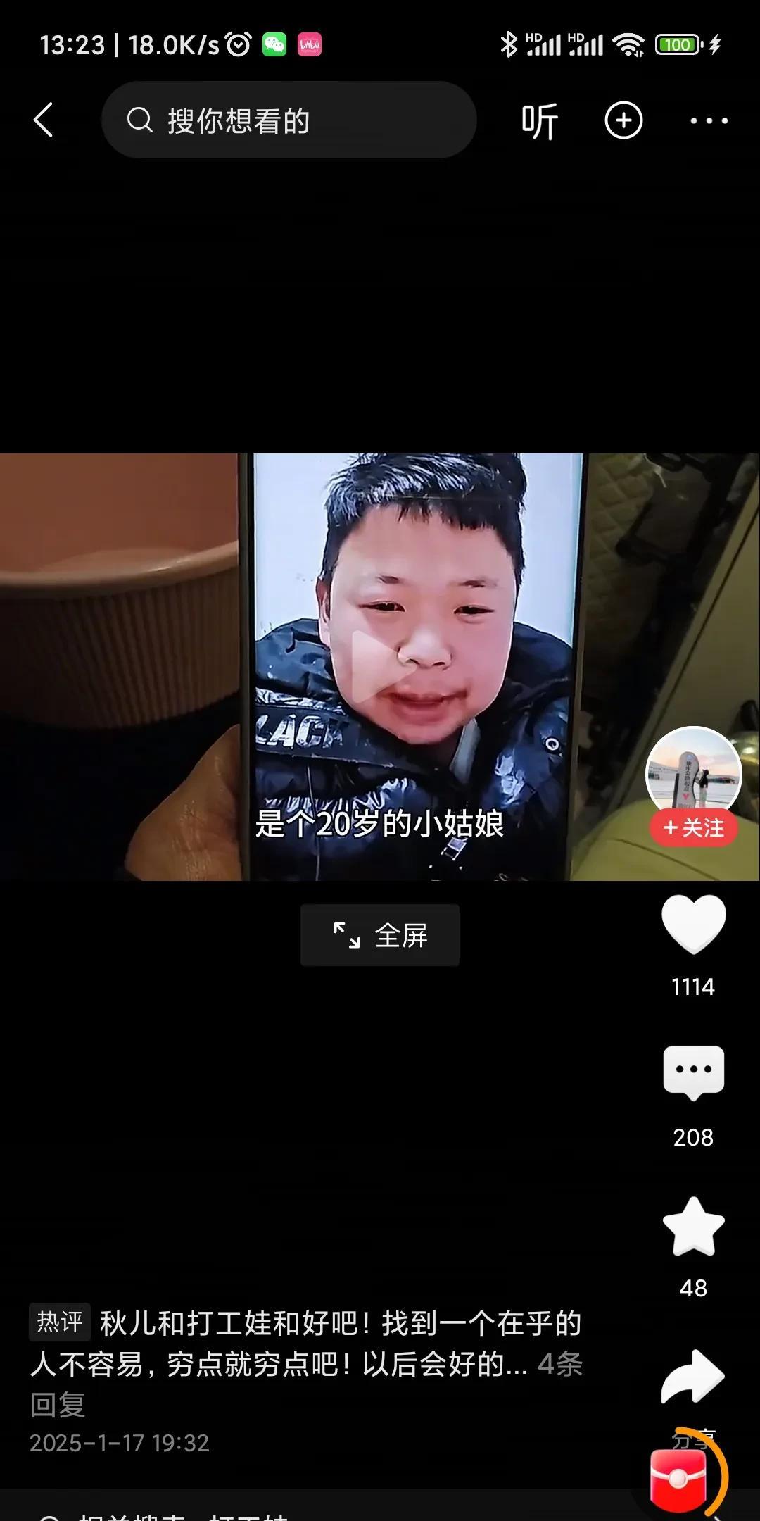 秋儿在云南保山待了20天，现在要出发去昆明机场接老爸了。
在出发之前，他给打了个