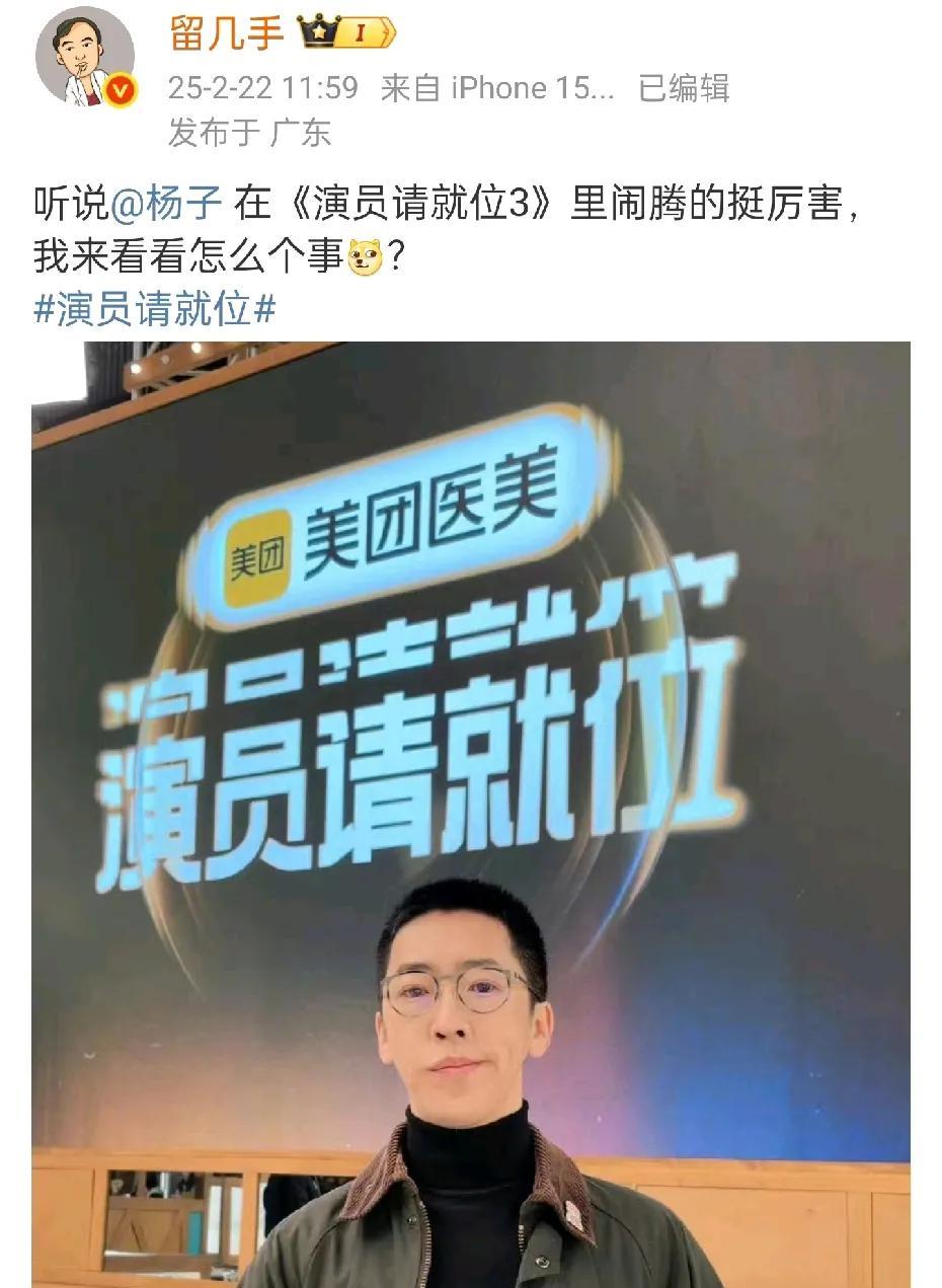 《再见爱人》能火到最后可能 真的是留几手，网络敏感度很强，能抓住网友的心理，和杨