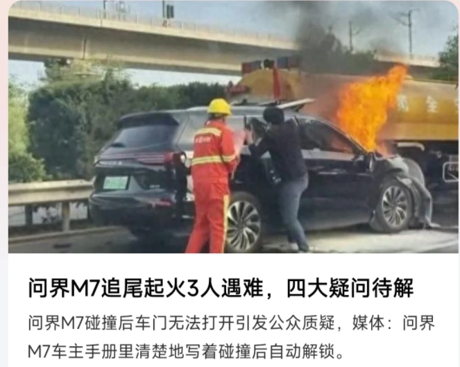 事故的种种谜团，等官方通报吧。单从技术本身来说，没有激光雷达的车型，遇到静止或缓