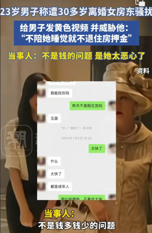 山东东营，23岁男子，租了一个房子，本来住得也挺舒心的，不料30多岁离婚女房东，