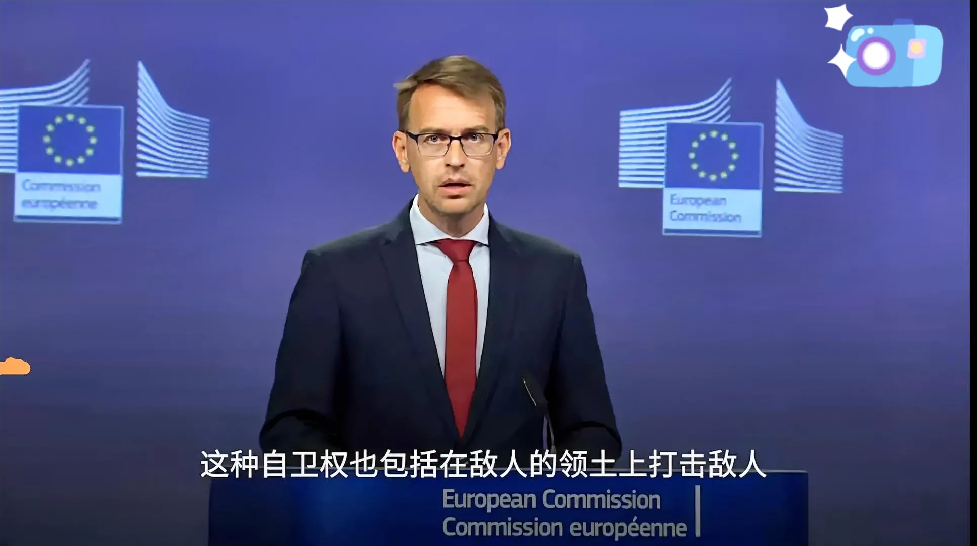 这下俄罗斯是真遇到硬茬了，在“乌克兰军队袭击俄罗斯库尔斯克地区”这件事上，欧盟跟