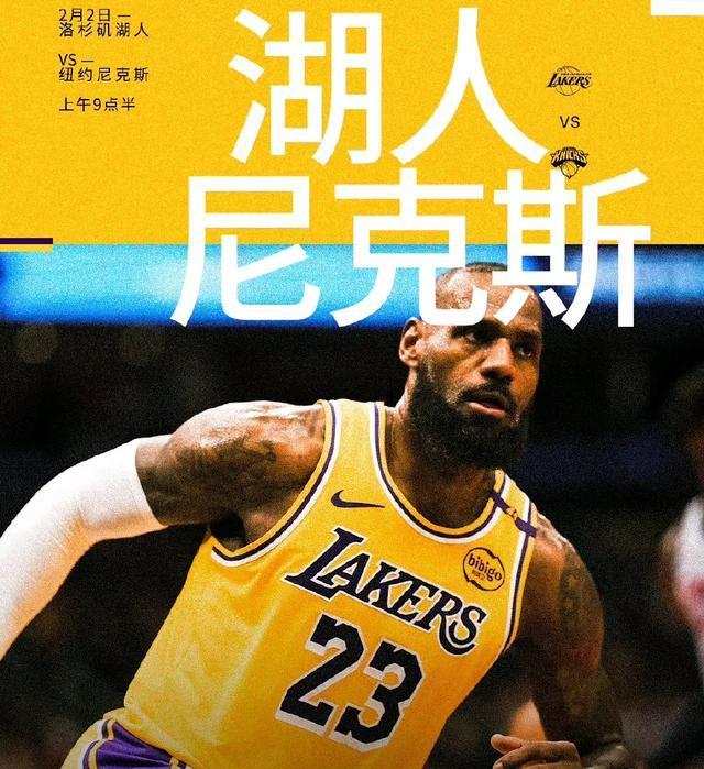 詹姆斯33+11+12三双闪耀，哈特旧将三双助威，湖人大胜尼克斯坐5望4