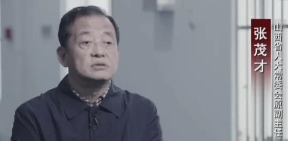 惊天大瓜！领导的司机竟然也能捞这么多钱？！山西的张茂才落马，连带他的司机乔立志也