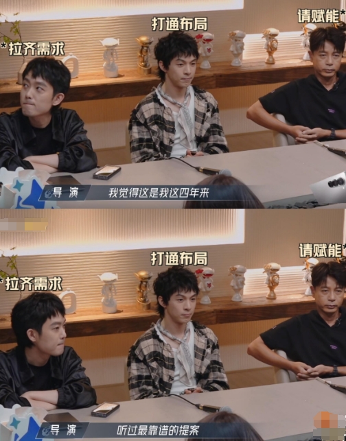 披荆斩棘4：只有上过班的才懂这一段