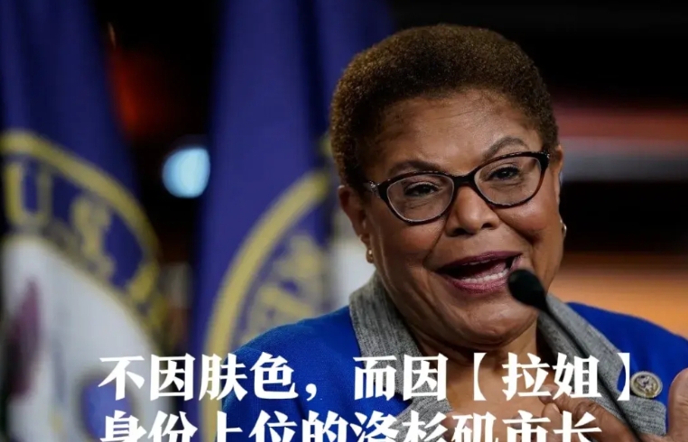 洛杉矶市长被媒体追着十问洛杉矶山火失控责任，她竟然在一分钟内一言不发。

这位市