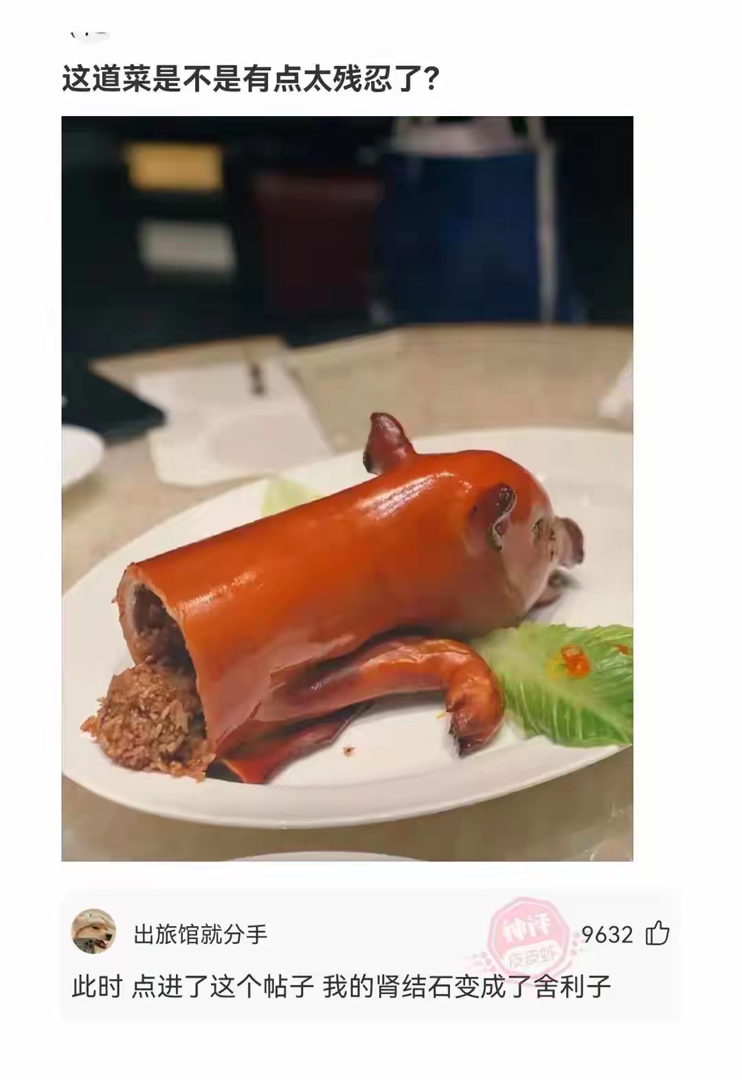 意料之外的神评！