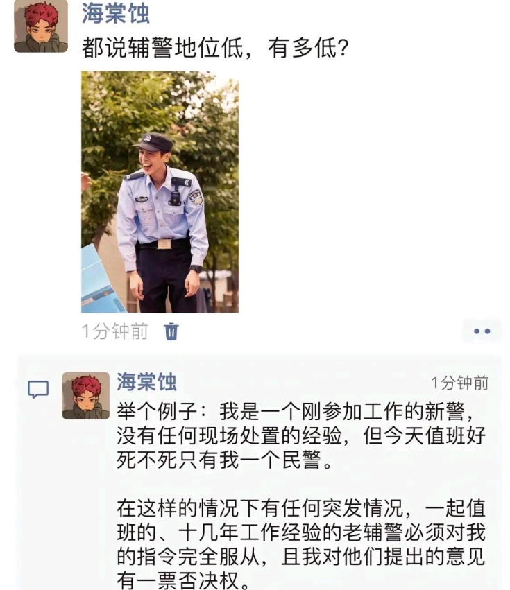 这个是真的假的？