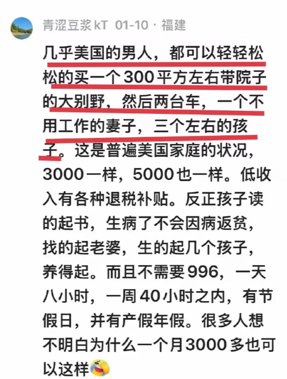比美国人更懂美国的1450