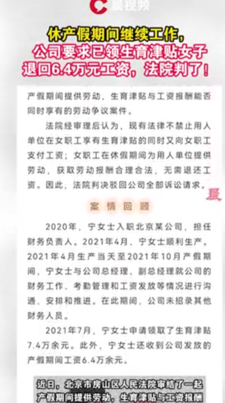 北京，宁女士，一位在北京某知名公司担任财务负责人的职场女性，正沉浸在初为人母的喜