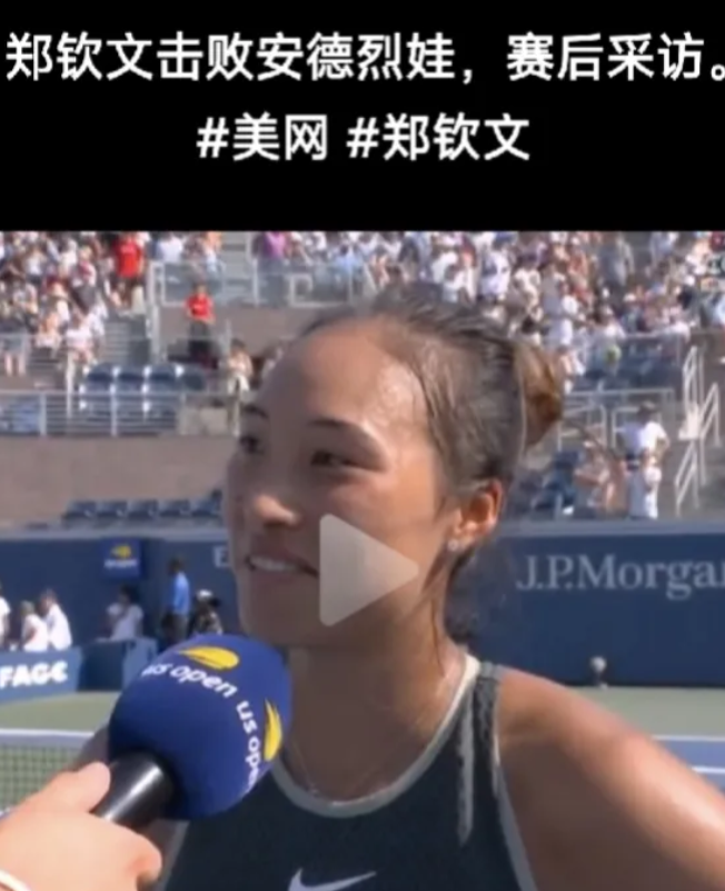 美网第二轮 郑钦文2-1逆转了安德烈娃，赛后郑钦文的说了四句肺腑之言！

1.这
