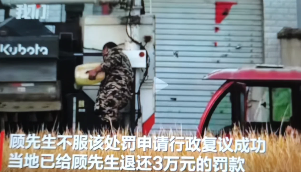 喜讯！农民开皮卡买柴油遭罚3万，行政复议终获胜，罚款全额退还！

事件速览：20