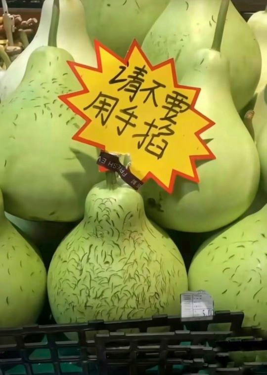 掐一掐才知道熟了没