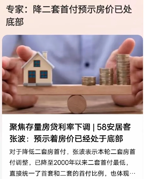 个人不以为然，所有的利好政策刺激政策，都必须有一个基础，那就是需求和购买能力。