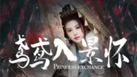 短剧在线观看《鸢鸢入景怀》完整版全集（100集）林七月