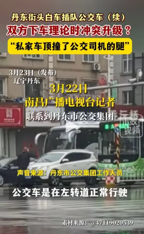 不造谣，不传谣、不信谣。丹东公交本地人都知道啥样。
