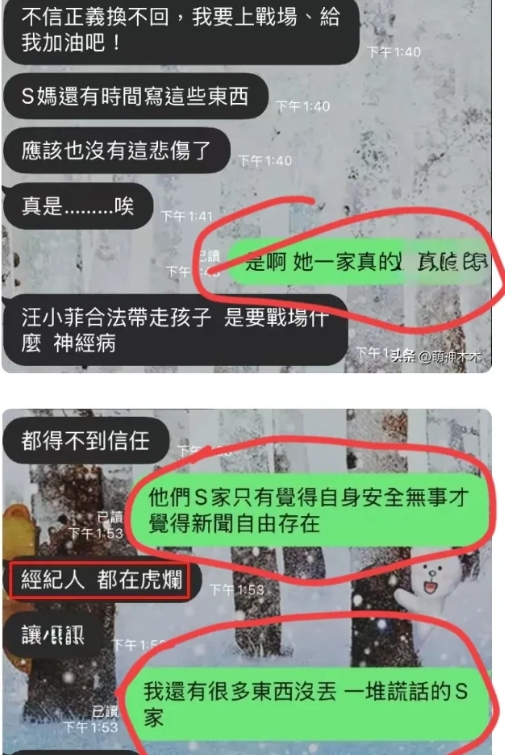 汪小菲被S妈设局！葛斯齐曝光台媒内部对话，S家戏耍媒体掩盖真相