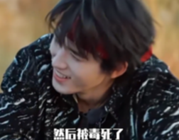 宋亚轩舔了一下自己的嘴唇，然后被自己毒死了！