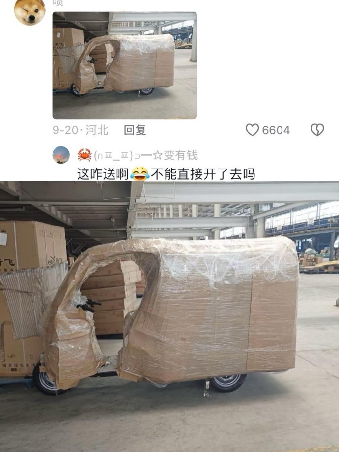 好离谱的网购