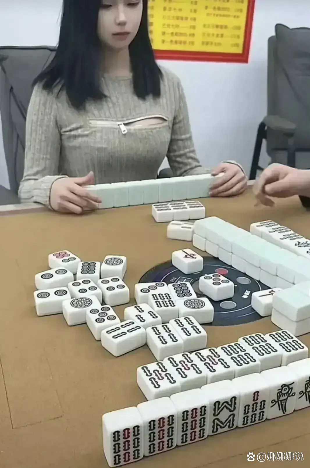 和她打麻将从来没赢过 是不是出老千
