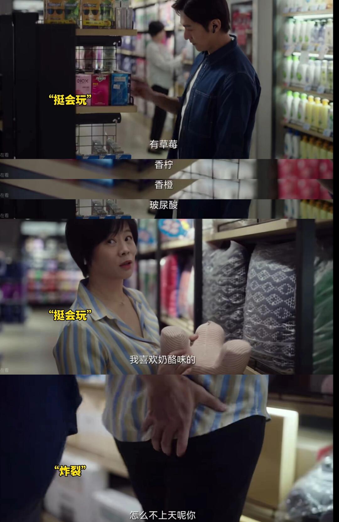 以前叫人家小甜甜，现在叫人家楚经理