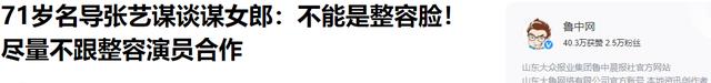 又一“谋女郎”上线！再次向大家证明了，74岁张艺谋的顶级审美（张艺谋评价谋女郎长相）-第19张图片-九妖电影