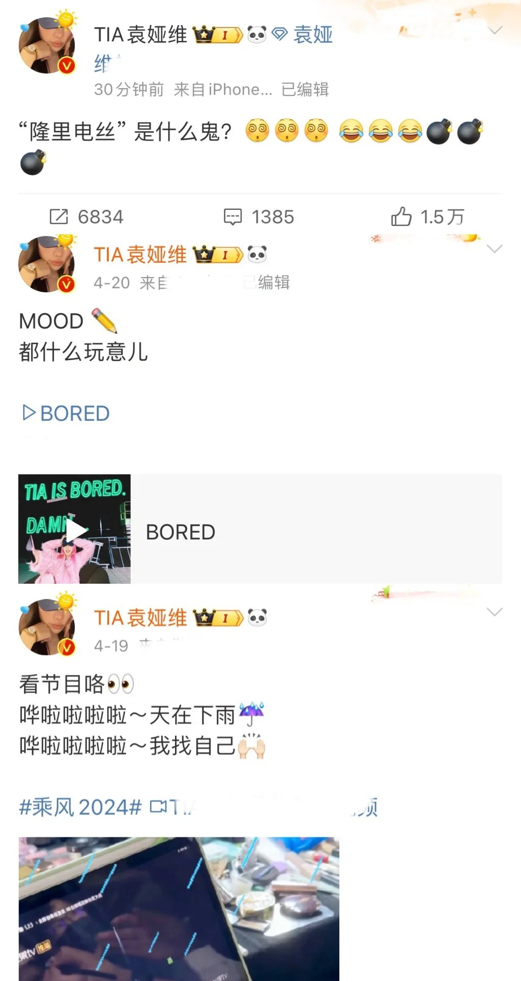 袁娅维3次发文炮轰浪姐节目组
1️⃣镜头少、个人介绍乱剪
2️⃣节目组三次打错“