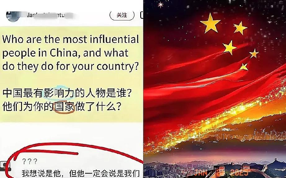 美国网友惊叹：这位中国人影响力竟如此之大！
在小红书上，一个关于“中国人最有影响