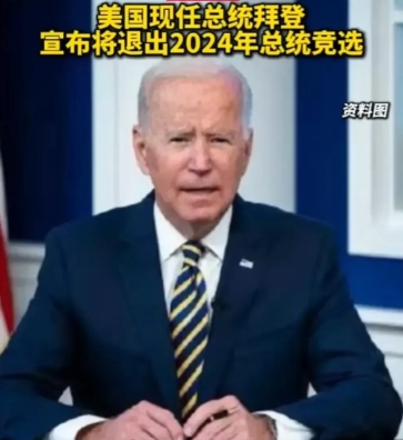 得知拜登将退选的消息后，乌克兰总统泽连斯基的天都要塌了。
他在社交媒体发文称，感