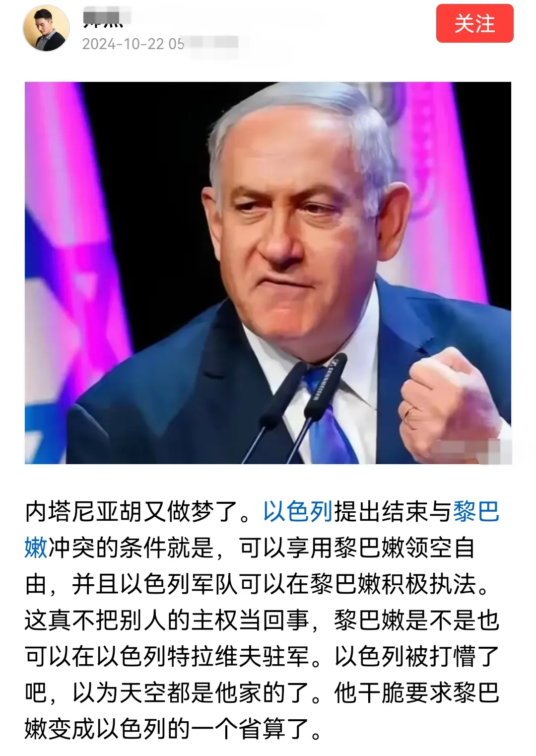 强盗不嫌自己的行为丑！内塔尼亚胡包括以色列政府，已经不满足吞并巴勒斯坦，开始觊觎