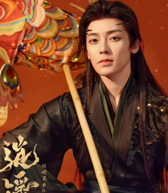 侯明昊、谭松韵演绎的《逍遥》讲述了人族与妖族因寻找玉醴神泉而引发的纷争，生性洒脱