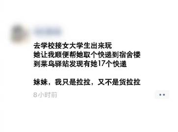 拉子：妹妹，下次有搬运物流业务直接找货拉拉别找拉拉拉 ​
