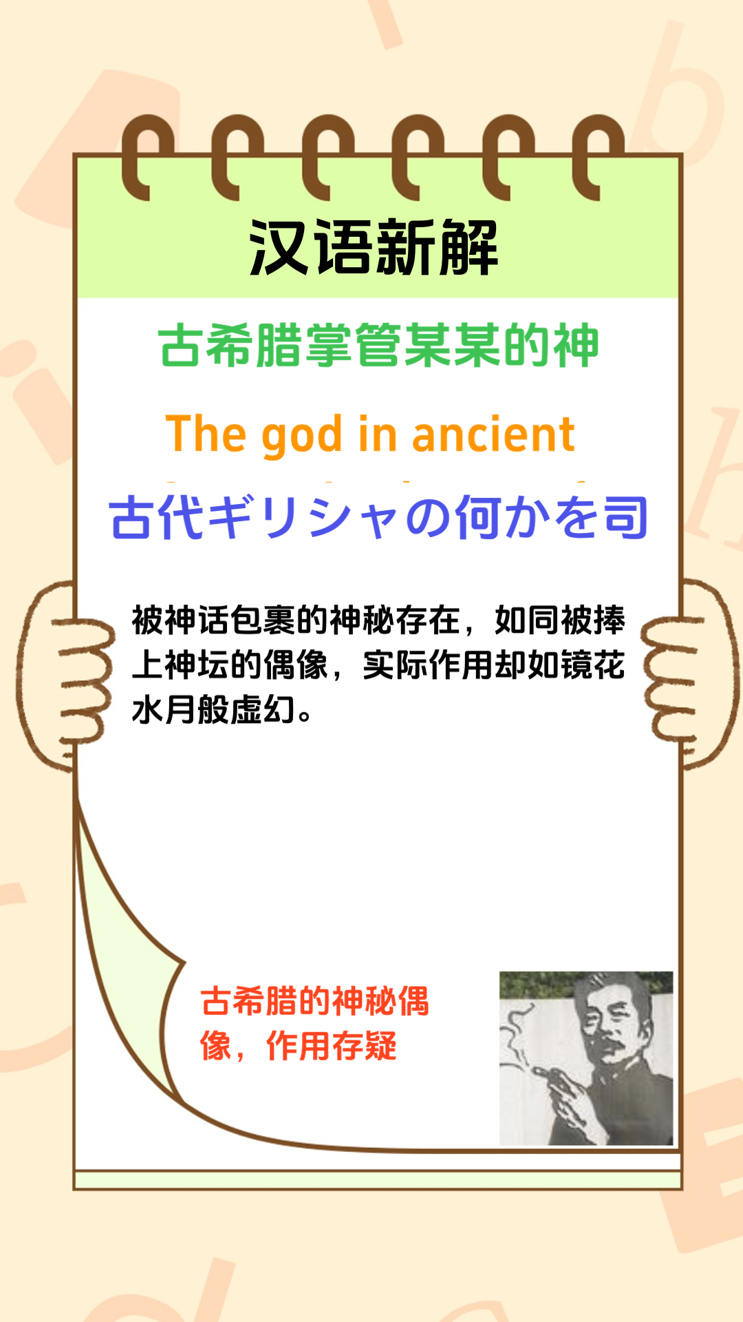 古希腊诸神，各司其职，掌管着世间万物