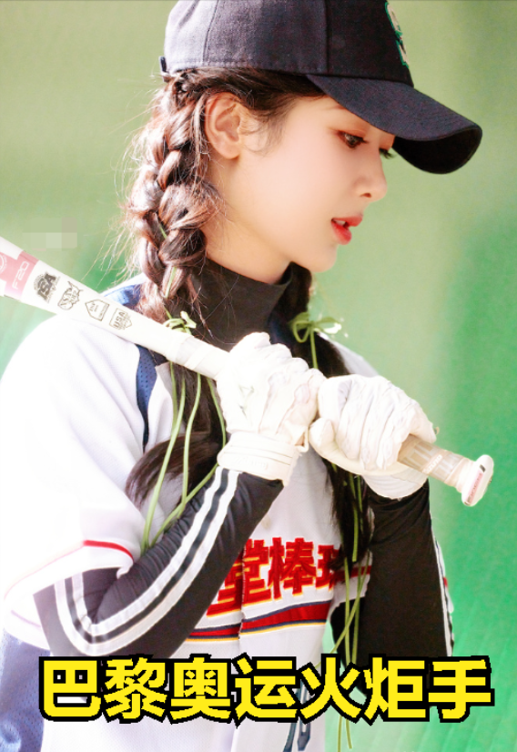 杨紫，官宣了！

就在刚刚杨紫官宣了，
她将担任奥运火炬手！
可爱的杨紫就在26