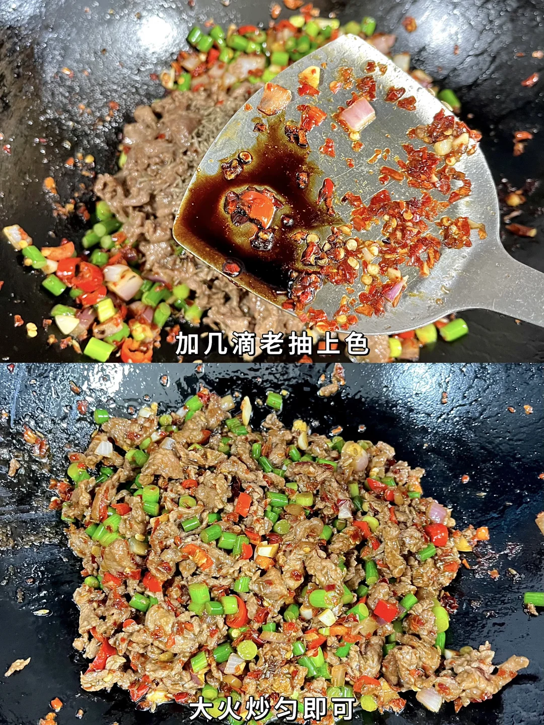 今天的孜然牛肉真的好吃哭