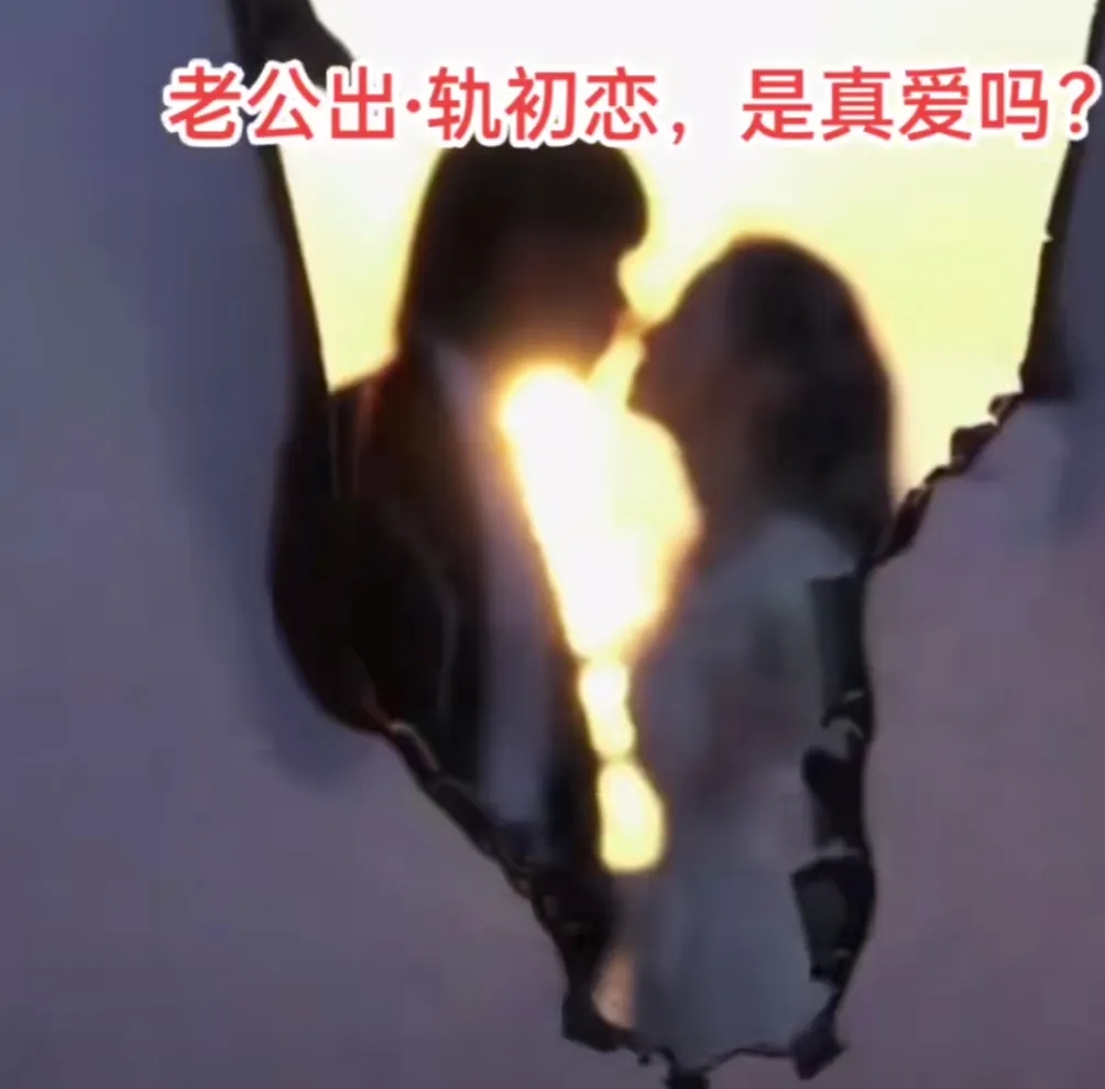 河南一男子，已婚。一次同学聚会中，和初恋女友发生关系。后来初恋怀孕，生下孩子和丈