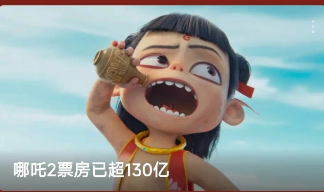 隔壁单位一个科室，周五利用午休和一部分上班时间，科长自掏腰包请全科室一起去看哪吒